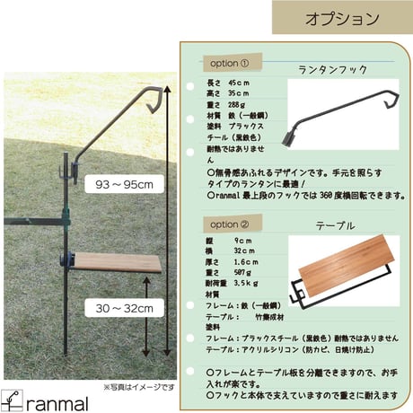 ranmal（ランマル）　アイアンマルチポール