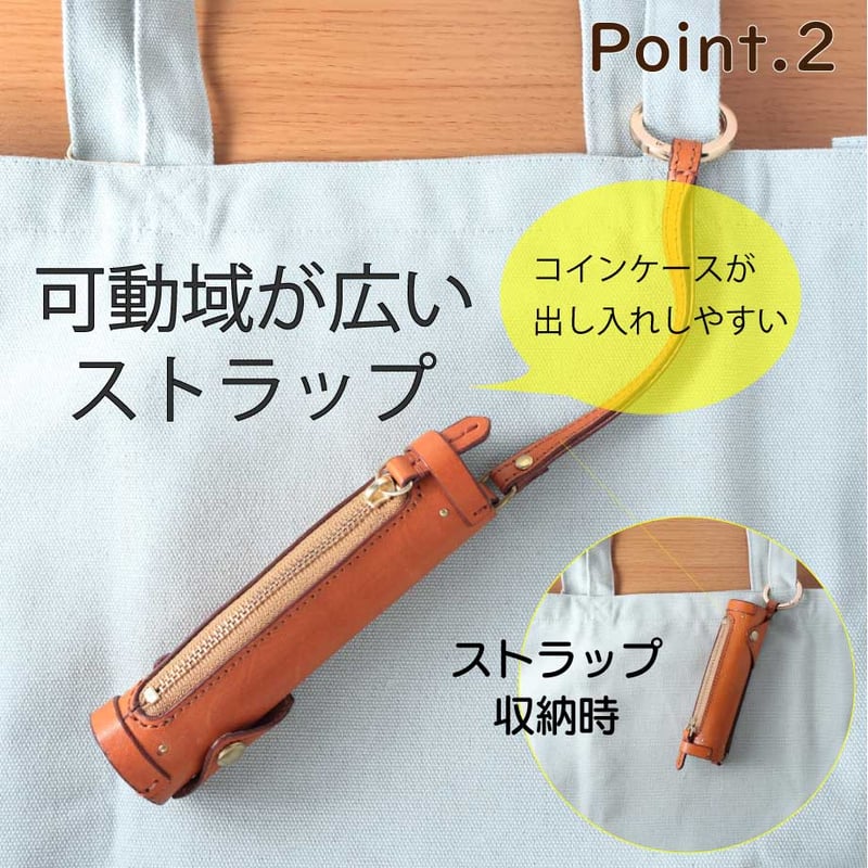 円筒型 本革 コインケース | Shumi te BACO
