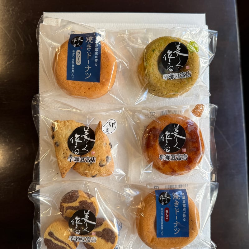 お菓子ギフトセット送料込み2400円 | 早瀬豆富店