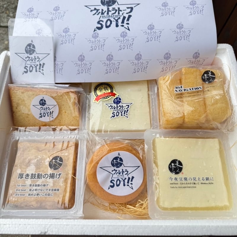 178セット送料込み | 早瀬豆富店