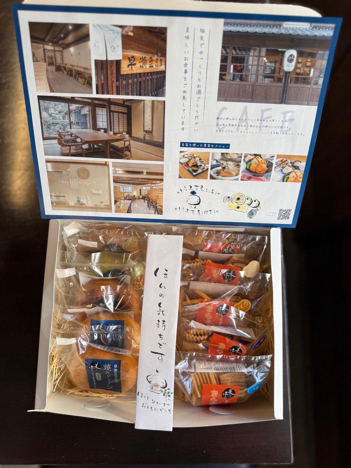 おやつギフトです! おからドーナツ5種&きらずあげ5種 ギフトセット | 早瀬豆富店