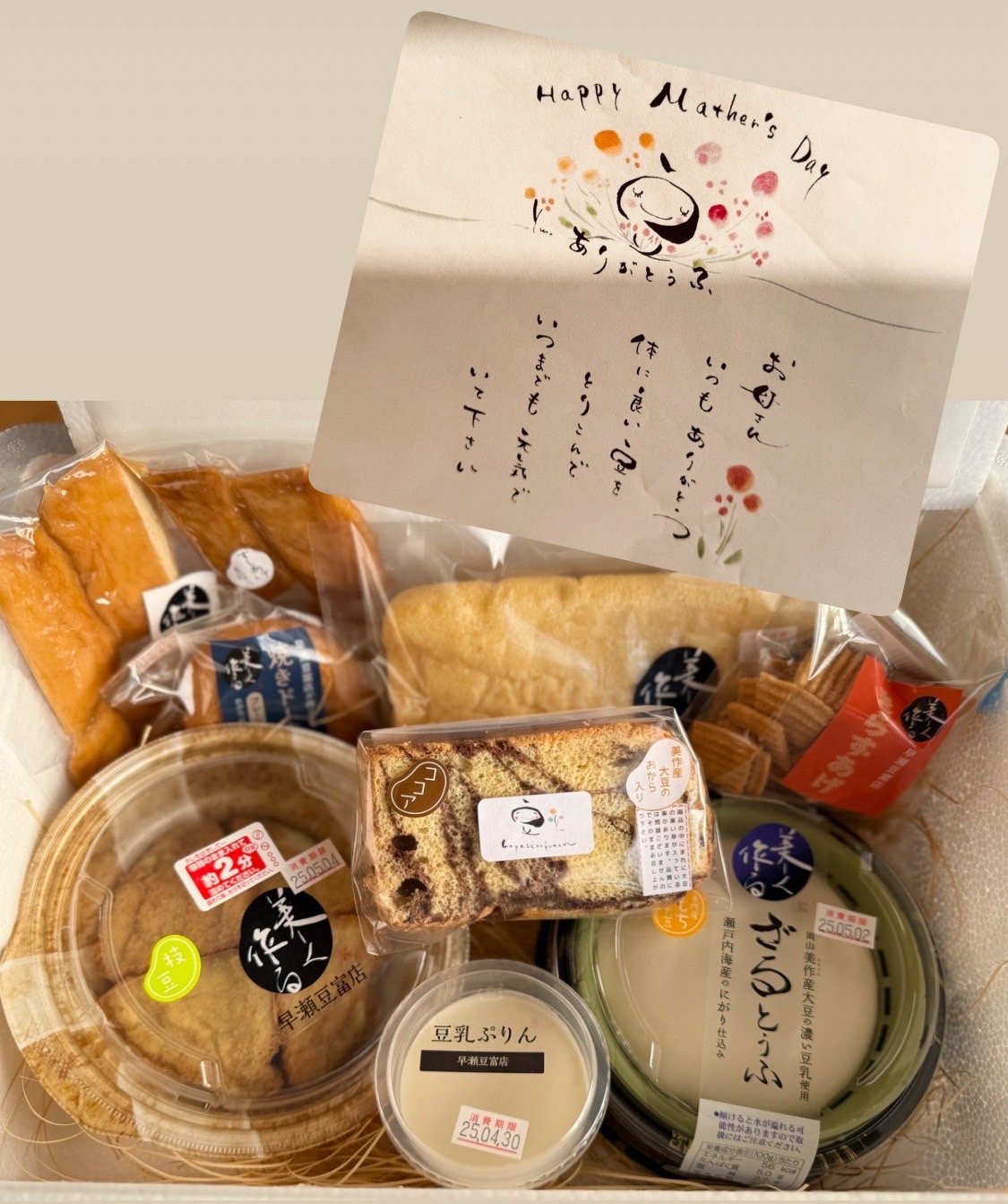 母の日ギフトプレゼント（税込） | 早瀬豆富店