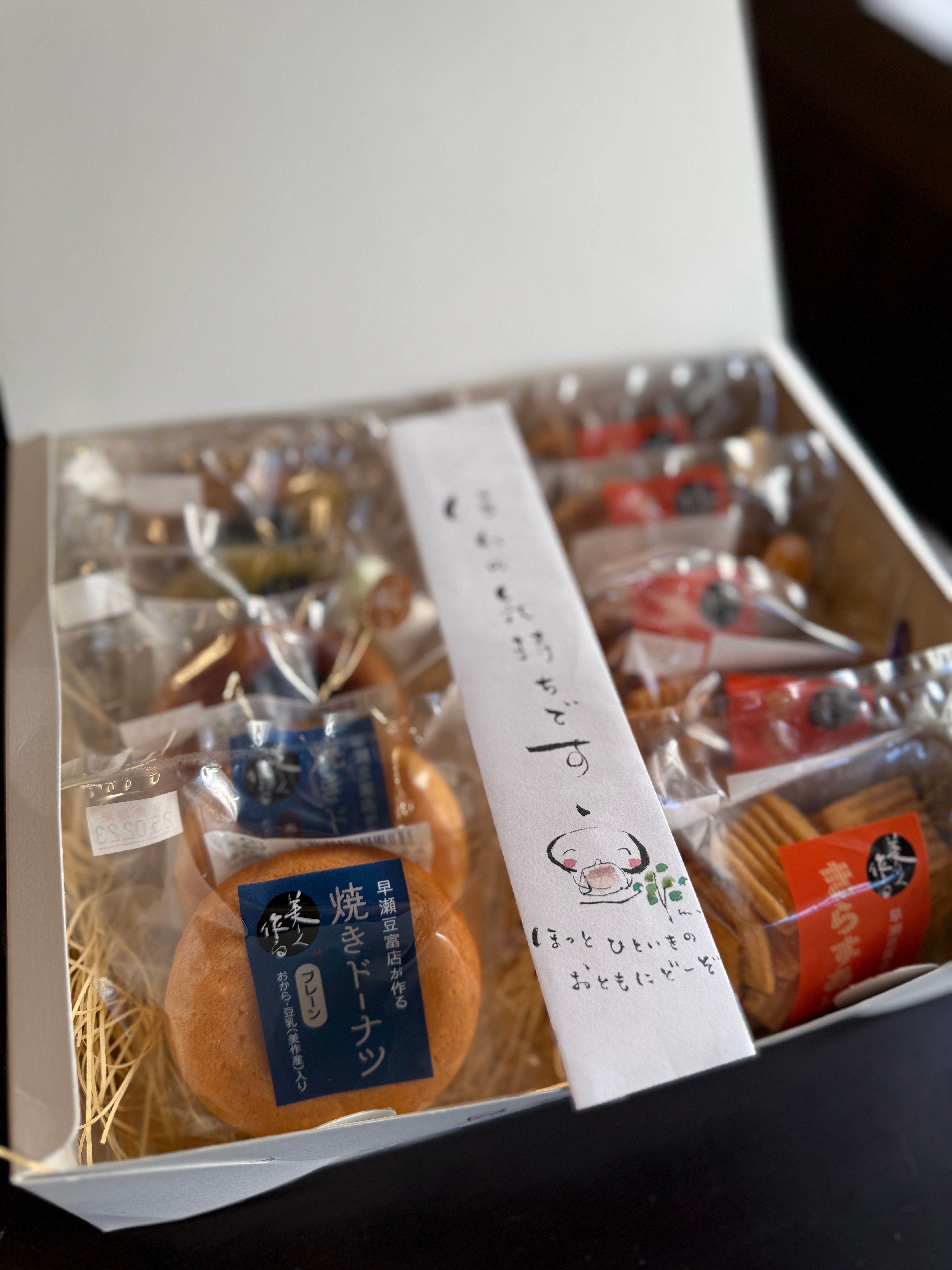 おやつギフトです! おからドーナツ5種&きらずあげ5種 ギフトセット | 早瀬豆富店