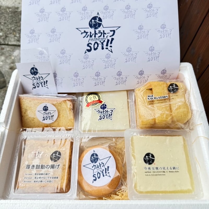 178セット送料込み | 早瀬豆富店