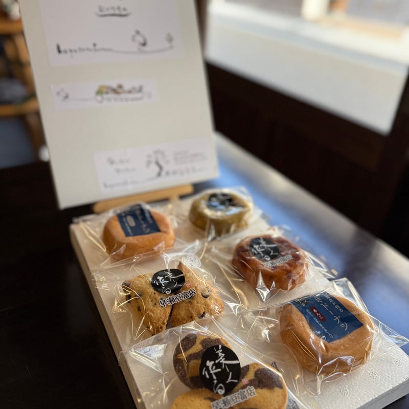 お菓子ギフトセット送料込み2400円 | 早瀬豆富店