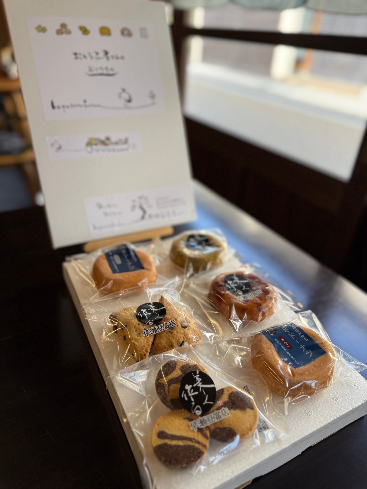 お菓子ギフトセット送料込み2400円 | 早瀬豆富店