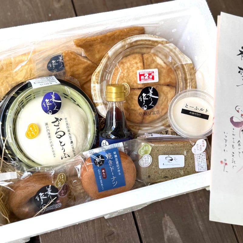 敬老の日にピッタリなスタッフ一推しギフト（税込） | 早瀬豆富店