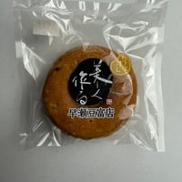 ドーナツ プチ ☆ ドーナツ ビスケット 300個 送料無料 お菓子 詰め合わせ