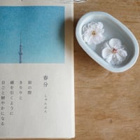 二十四節気こよみ　「季節めくり」