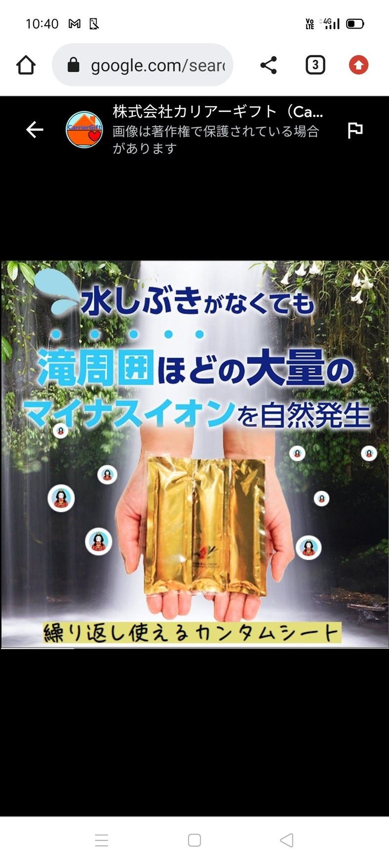 CATEGORY カンタムシート商品 | CarrierGift STORE