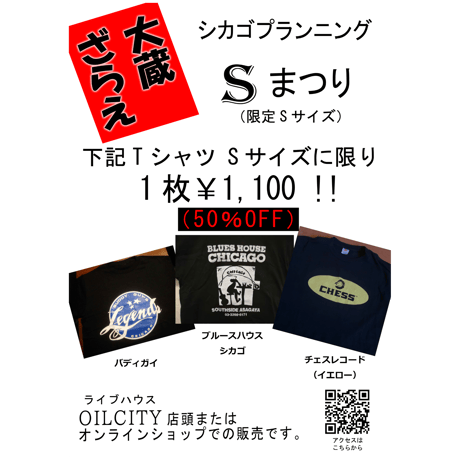 スティング/シカゴ・セッション　帯付き スティング/シカゴ・セッション 帯付き
