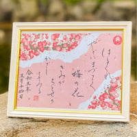 【額縁セット】母おもい御朱印