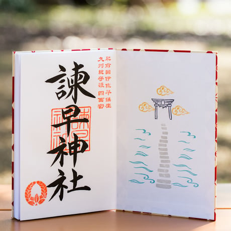 御朱印帳・蝶のよろこび（直書き御朱印付き）