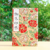 御朱印帳・咲きはじめた想い（直書き御朱印付き）