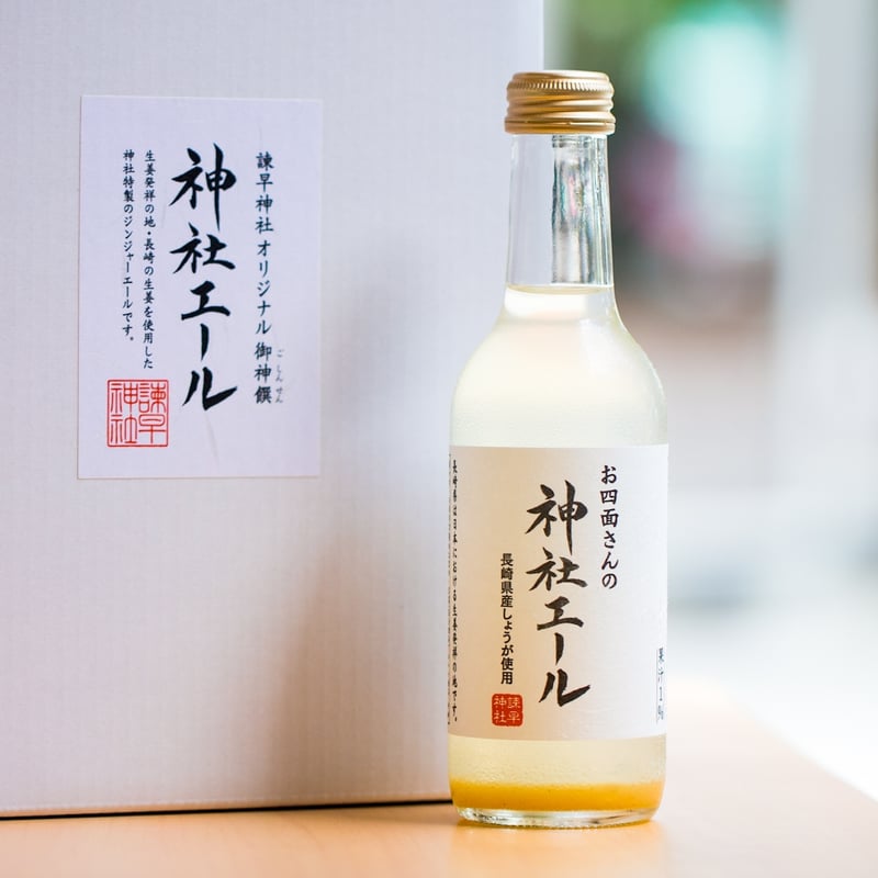 神社エール 神社エール贈答用セット／5本入り箱 | 諫早神社オンライン授与所