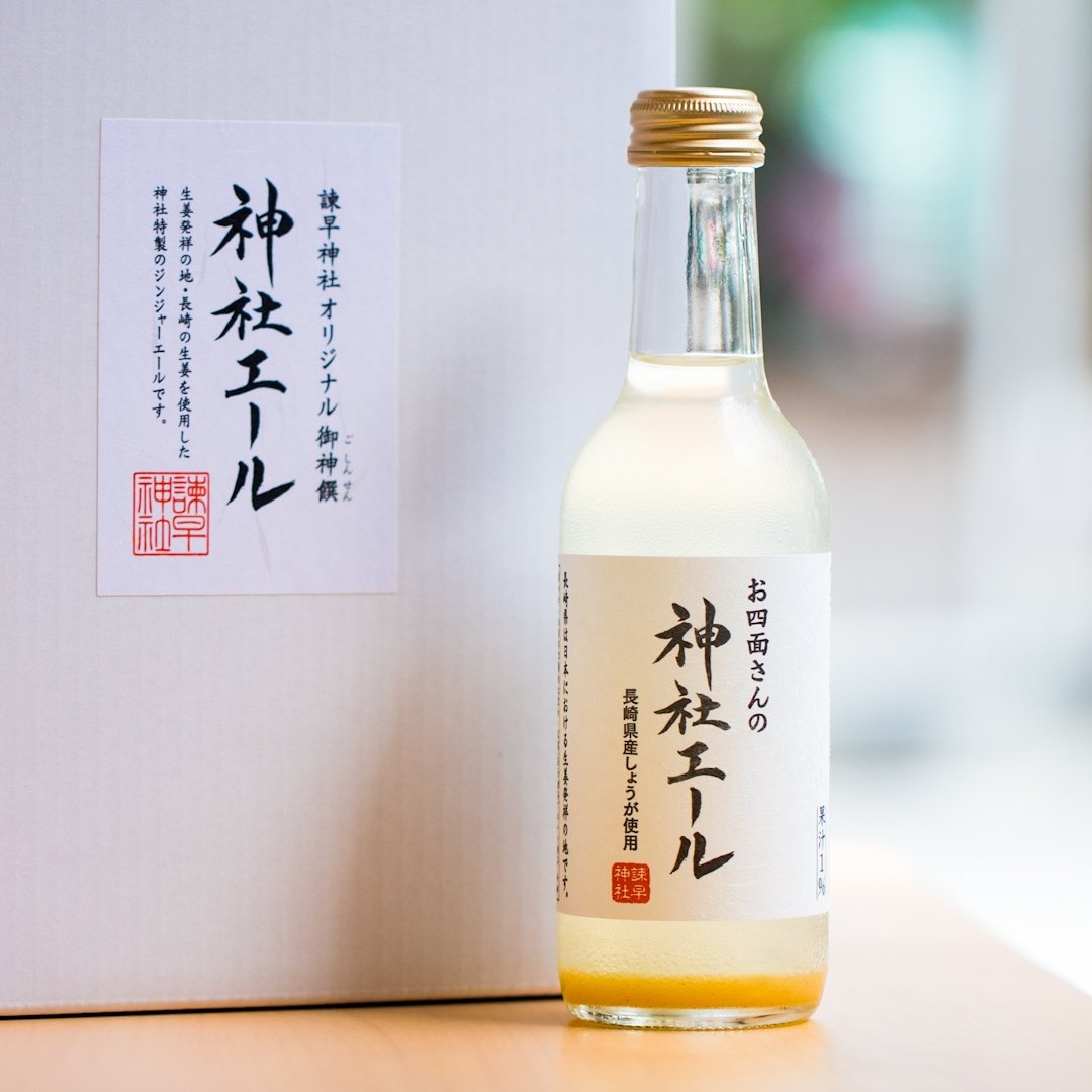 神社エール 神社エール贈答用セット／5本入り箱 | 諫早神社オンライン授与所