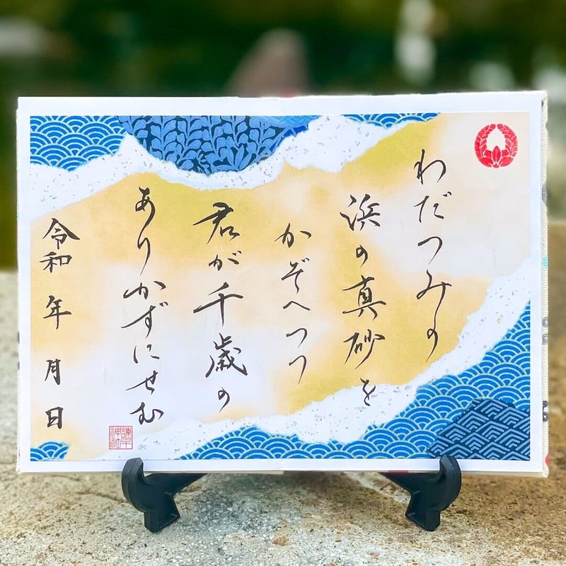 ちびよた　つゆ草　可愛らしいホタル　見開き御朱印です ちびよた つゆ草 可愛らしいホタル 見開き御朱印です ちびよた つゆ草