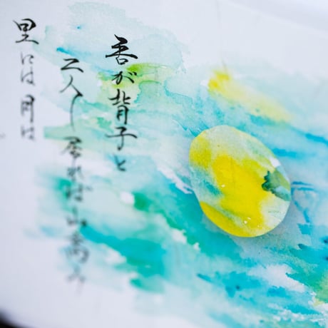 満月（まんげつ）御朱印 - イザナミ編 -