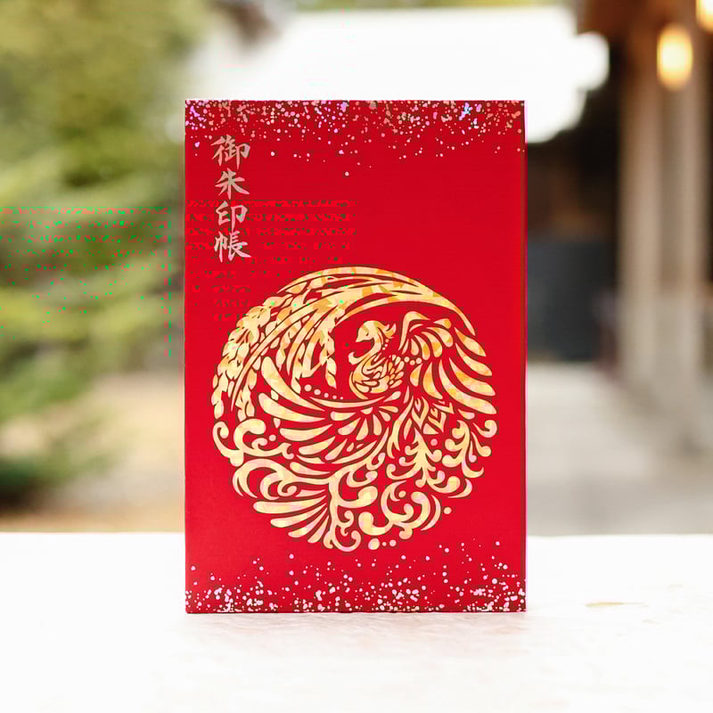 天始万成」 大開運 御朱印帳／4面展開（表紙・中面に特別な箔押し