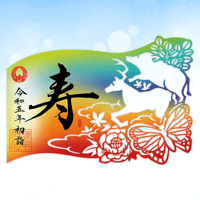 いのしかちょう（切り絵）御朱印