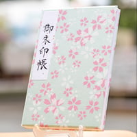 御朱印帳・桜・春のそら（直書き御朱印付き）