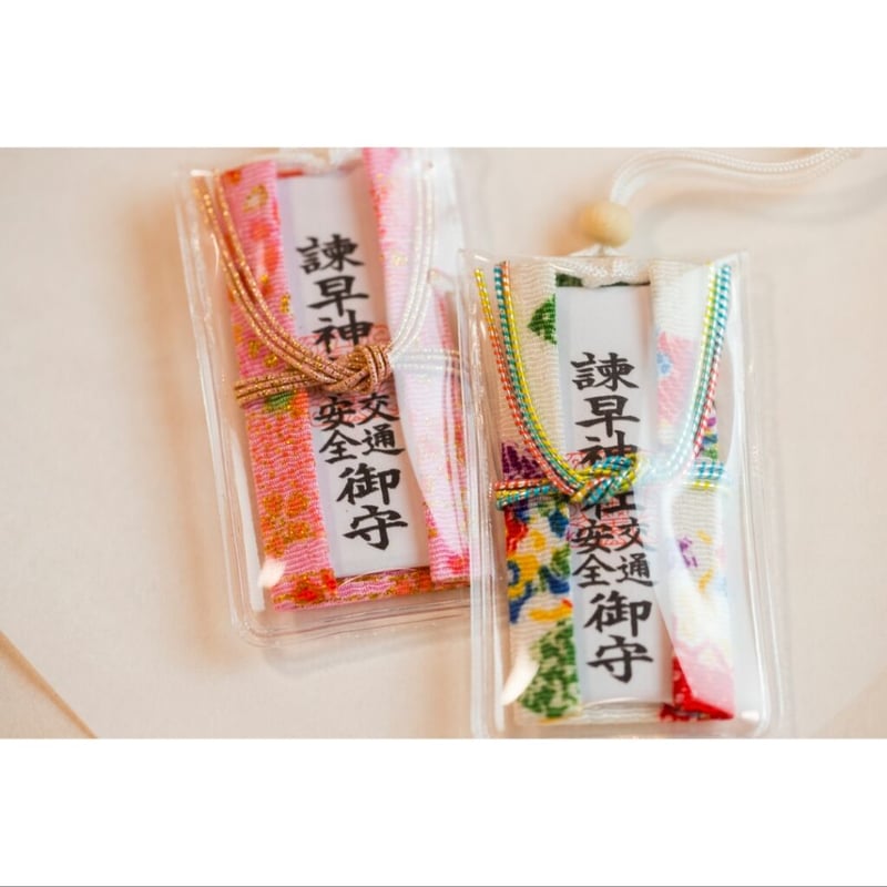 ちりめん交通安全守（ピンク・白） | 諫早神社オンライン授与所