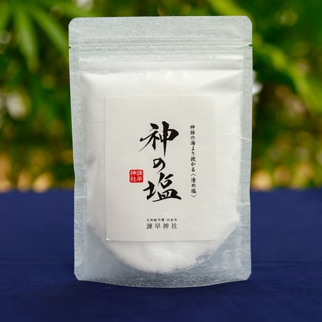 神の塩（清め塩）