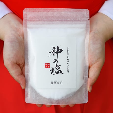 神の塩（清め塩）