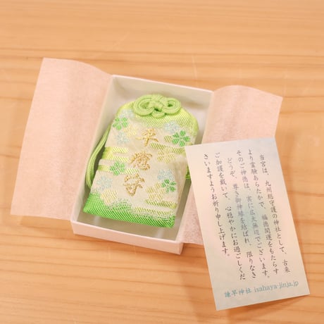 贈答用の平癒おまもり（箱入り）