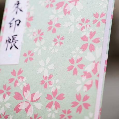 御朱印帳・桜・春のそら（直書き御朱印付き）