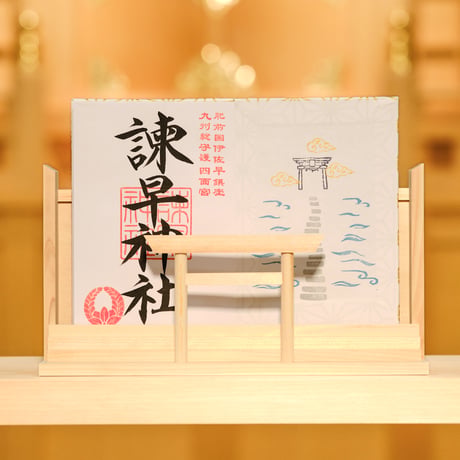 ～暮らしにそっと寄りそう神棚～「みちひらき」