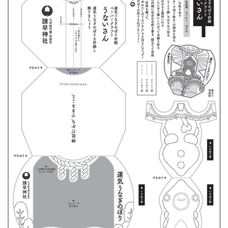 うないさん「クラフトぬりえ」用紙（厚紙）2枚セット