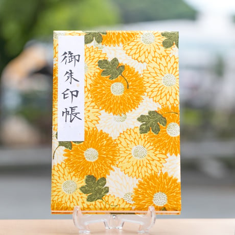 御朱印帳・かさね菊（直書き御朱印付き）