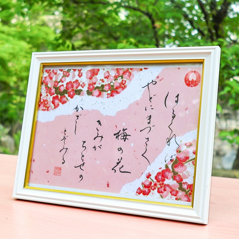 額縁セット】母おもい御朱印 | 諫早神社オンライン授与所