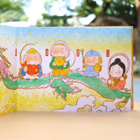 七福の大開運 御朱印帳（見開きサイズ）／中面４面展開