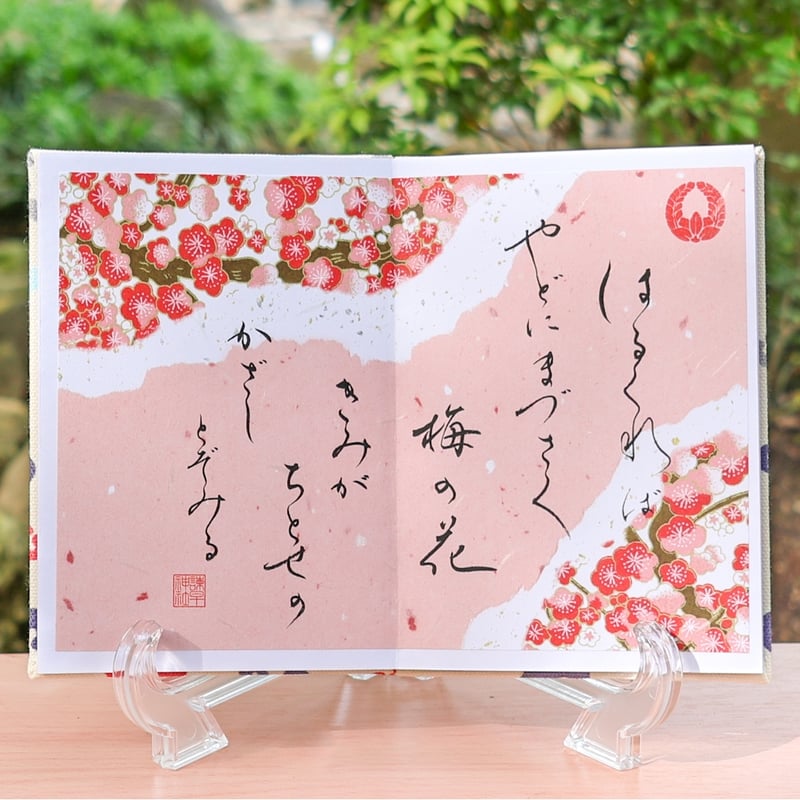 母想い（ははおもい）御朱印 | 諫早神社オンライン授与所