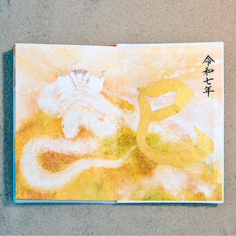 神意瑞風の御朱印帳／中面６面展開