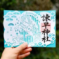 シナモロールやぶさめ御朱印（切り絵・数量限定）