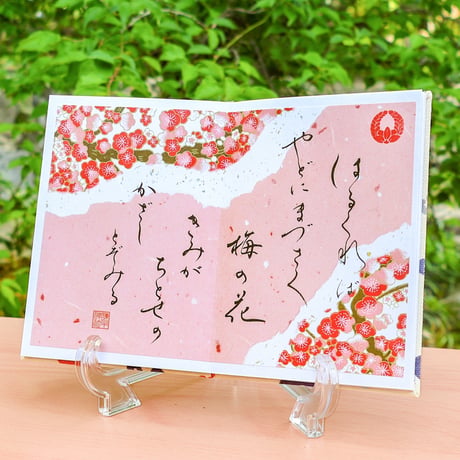 母想い（ははおもい）御朱印