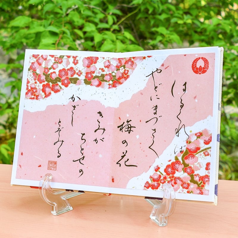 母想い（ははおもい）御朱印 | 諫早神社オンライン授与所