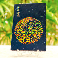 天啓開華の御朱印帳／中面４面展開
