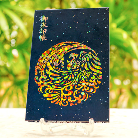 天啓開華の御朱印帳／中面４面展開