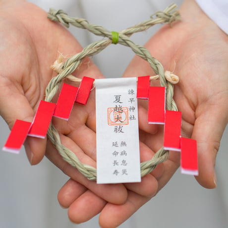 【ご家族用】 ヒトガタ祓＋茅の輪まもり（郵送でやりとり） 10名まで可