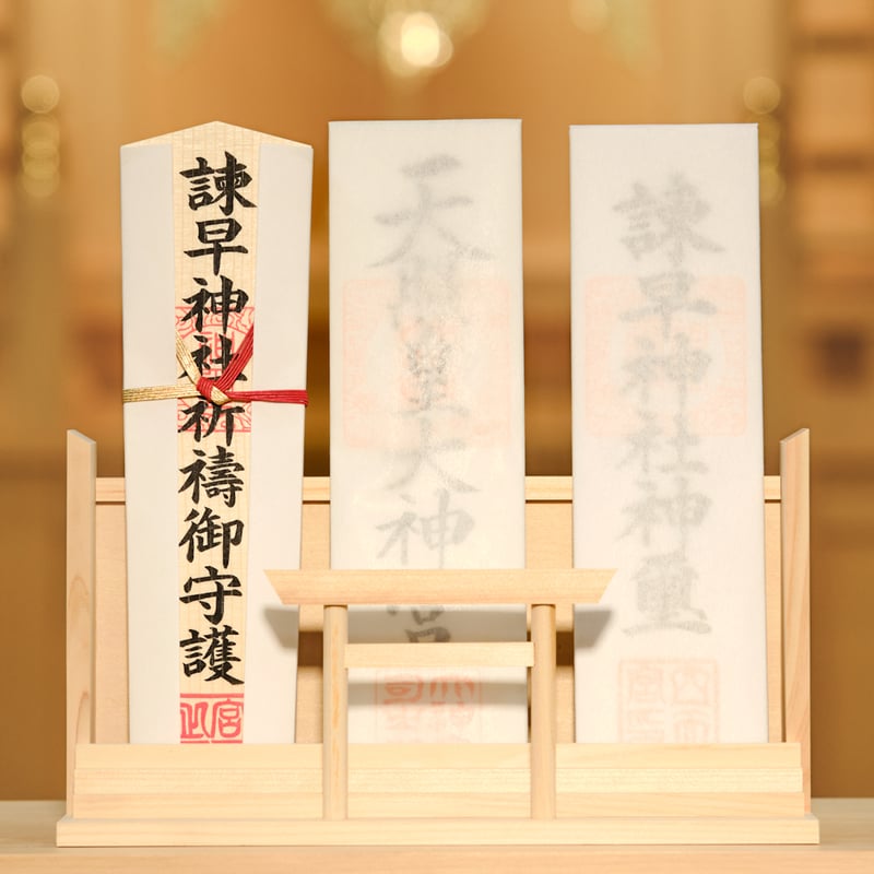 暮らしにそっと寄りそう神棚～「みちひらき」 | 諫早神社オンライン授与所