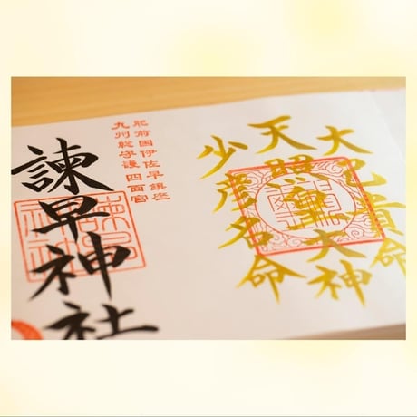 見開き御朱印帳・グレー（特別な直書き御朱印付き）