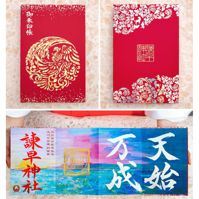 天始万成」 大開運 御朱印帳／4面展開（表紙・中面に特別な箔押し