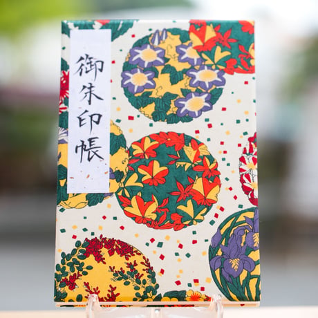 御朱印帳・蝶のよろこび（直書き御朱印付き）