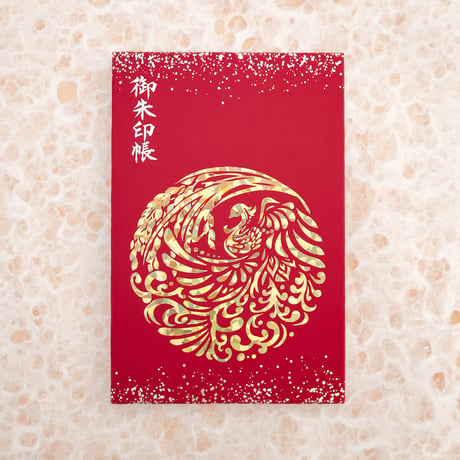 「天始万成」 大開運 御朱印帳／４面展開（表紙・中面に特別な箔押し）