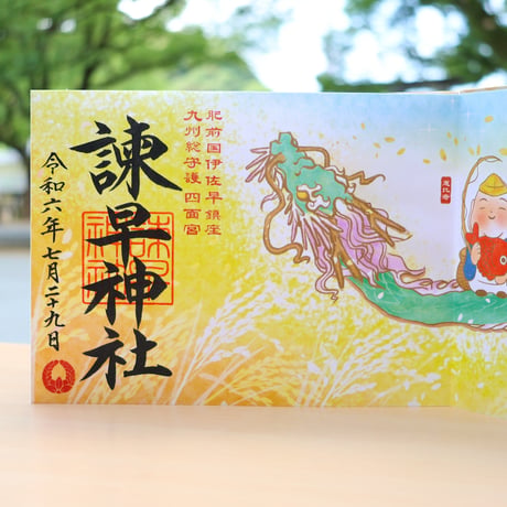 七福の大開運 御朱印帳（見開きサイズ）／中面４面展開