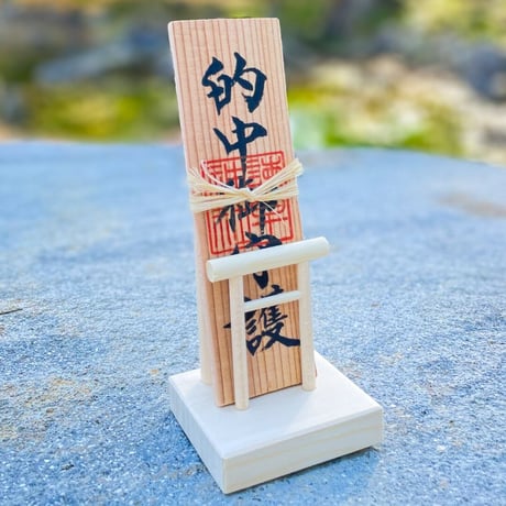 【春のやぶさめ特別返礼品】①当たり的で奉製の特別な御札②オリジナルポストカード